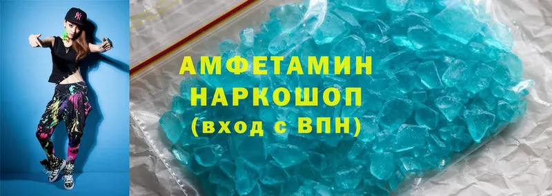 Amphetamine 98% Боровск