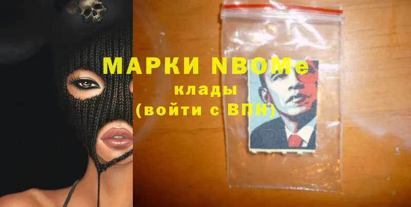 магазин    Боровск  Марки NBOMe 1,8мг 