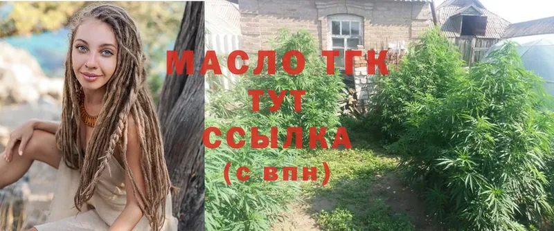 Дистиллят ТГК гашишное масло  мега ссылка  Боровск 